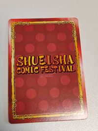 東京喰種 金木研 SHUEISHA COMIC FESTIVAL カード アニメイト サムネイル 2