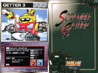o21 スクランブルギャザー SRW スーパーロボット大戦 カード まとめ アフロダイA グレンダイザー 真ゲッター3 真・ジャガー号 ゲッター2 ゲッター3 獣魔將軍 ホワイトベース ネェル・アーガマ サムネイル 7