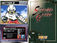 o21 スクランブルギャザー SRW スーパーロボット大戦 カード まとめ アフロダイA グレンダイザー 真ゲッター3 真・ジャガー号 ゲッター2 ゲッター3 獣魔將軍 ホワイトベース ネェル・アーガマ サムネイル 6