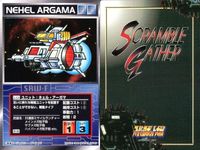 o21 スクランブルギャザー SRW スーパーロボット大戦 カード まとめ アフロダイA グレンダイザー 真ゲッター3 真・ジャガー号 ゲッター2 ゲッター3 獣魔將軍 ホワイトベース ネェル・アーガマ サムネイル 10