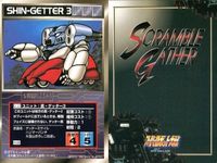 o21 スクランブルギャザー SRW スーパーロボット大戦 カード まとめ アフロダイA グレンダイザー 真ゲッター3 真・ジャガー号 ゲッター2 ゲッター3 獣魔將軍 ホワイトベース ネェル・アーガマ サムネイル 4