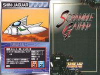 o21 スクランブルギャザー SRW スーパーロボット大戦 カード まとめ アフロダイA グレンダイザー 真ゲッター3 真・ジャガー号 ゲッター2 ゲッター3 獣魔將軍 ホワイトベース ネェル・アーガマ サムネイル 5