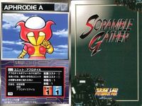o21 スクランブルギャザー SRW スーパーロボット大戦 カード まとめ アフロダイA グレンダイザー 真ゲッター3 真・ジャガー号 ゲッター2 ゲッター3 獣魔將軍 ホワイトベース ネェル・アーガマ サムネイル 2