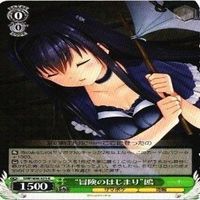 冒険のはじまり 鴎 ＳUMMER POKETS サマーポケッツ ヴァイスシュヴァルツ カード まとめ サムネイル 3