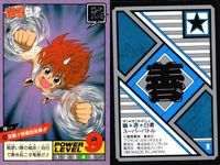 カード 幽遊白書 カードダス スーパーバトル まとめ 武威 24 陣 14 蔵馬 13 バンダイ バンプレスト 1993 サムネイル 3