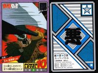 カード 幽遊白書 カードダス スーパーバトル まとめ 武威 24 陣 14 蔵馬 13 バンダイ バンプレスト 1993 サムネイル 2