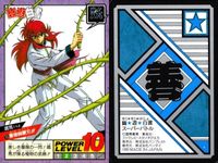 カード 幽遊白書 カードダス スーパーバトル まとめ 武威 24 陣 14 蔵馬 13 バンダイ バンプレスト 1993 サムネイル 4