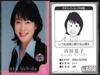 フジテレビ アナウンサー アナ カード 9種 まとめ 女子アナ 深澤里奈 荒瀬詩織 鳥田彩夏 内田恭子 大橋マキ 八木亜希子 小島奈津子 西山喜久惠 木佐彩子 40周年 番組博覧会 トレーディングカード やくみつる サムネイル 5