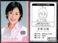 フジテレビ アナウンサー アナ カード 9種 まとめ 女子アナ 深澤里奈 荒瀬詩織 鳥田彩夏 内田恭子 大橋マキ 八木亜希子 小島奈津子 西山喜久惠 木佐彩子 40周年 番組博覧会 トレーディングカード やくみつる サムネイル 3
