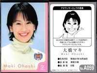 フジテレビ アナウンサー アナ カード 9種 まとめ 女子アナ 深澤里奈 荒瀬詩織 鳥田彩夏 内田恭子 大橋マキ 八木亜希子 小島奈津子 西山喜久惠 木佐彩子 40周年 番組博覧会 トレーディングカード やくみつる サムネイル 6