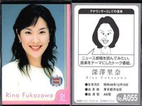 フジテレビ アナウンサー アナ カード 9種 まとめ 女子アナ 深澤里奈 荒瀬詩織 鳥田彩夏 内田恭子 大橋マキ 八木亜希子 小島奈津子 西山喜久惠 木佐彩子 40周年 番組博覧会 トレーディングカード やくみつる サムネイル 2