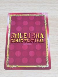 希少 ホロ 集英社コミックフェスティバル 緑谷 ヒロアカ 僕のヒーローアカデミア カード 非売品 サムネイル 2