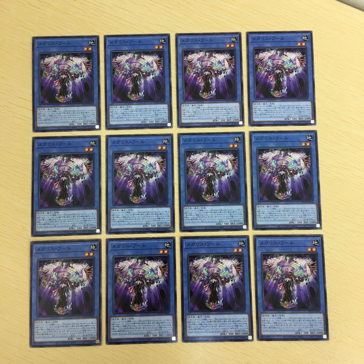 遊戯王 ノーマル カード トレーディングカード メガリスフール まとめ