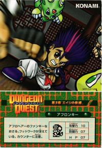 ダンジョンクエスト 非売品 第3章 アフロヘア― アフロンキー カード サムネイル 2