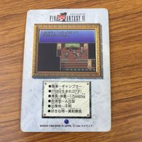 カード トレカ まとめ ファイナル ファンタジー FF ストラゴス セッツァー ロック カイエン シャドウ 8 サムネイル 6