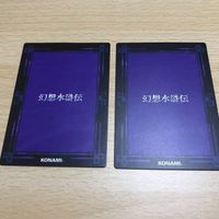送料無料 カード 幻想水滸伝 カード ストーリーズ サイン フランツ イク まとめ cn105 石川史 aca2 サムネイル 4