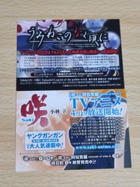 Umineko When They Cry Promo Card Saki Square Enix