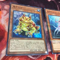 IT220607-1451 鬼ガエル 深海のディーヴァ スーパーレア パラレル まとめ 遊戯王 サムネイル 2