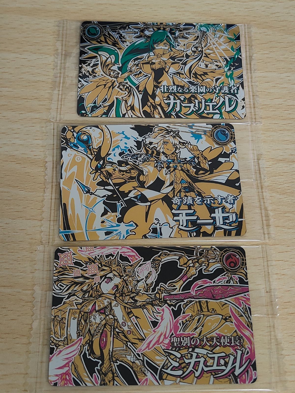 ブラックレア BR まとめ モンスターストライク モンスト ウエハースカード ガブリエル モーセ ミカエル