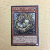65 64 66 遊戯王 ウルトラレア ノーマル 字レア カード トレーディングカード 時の機械－タイム・マシーン サムネイル 5