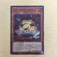 遊戯王 ノーマル カード トレーディングカード Gゴーレムペブルドッグ まとめ サムネイル 3