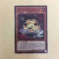 遊戯王 ノーマル カード トレーディングカード Gゴーレムペブルドッグ まとめ サムネイル 2