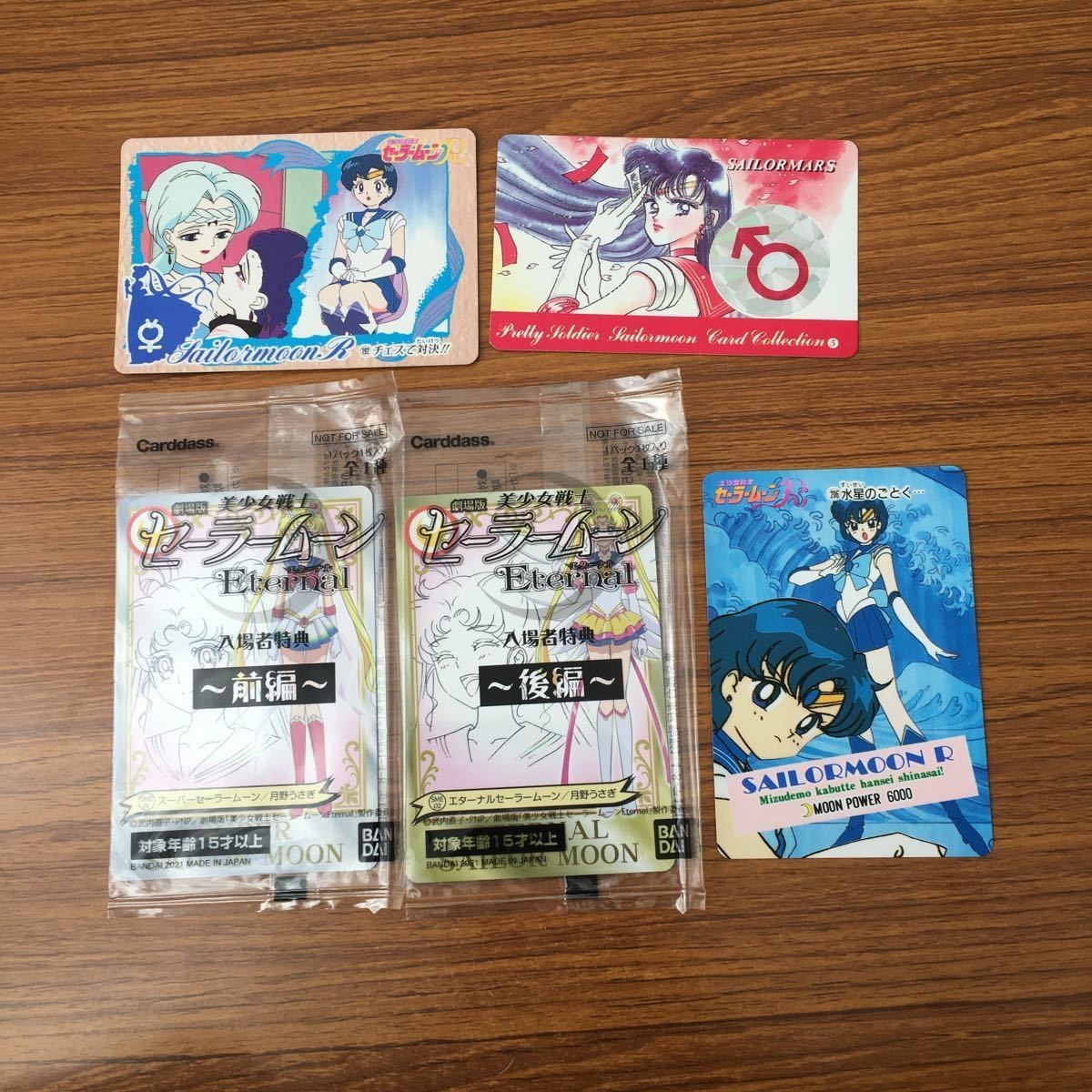 トレカ カード まとめ セーラームーン セーラーマーキュリー セーラーマーズ 57
