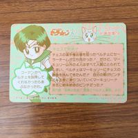トレカ カード まとめ セーラームーン セーラーマーキュリー セーラーマーズ 57 サムネイル 10