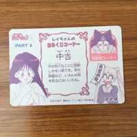 トレカ カード まとめ セーラームーン セーラーマーキュリー セーラーマーズ 57 サムネイル 6