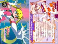 カード セーラームーン まとめ R バンダイ bandai 5種 _13 サムネイル 6