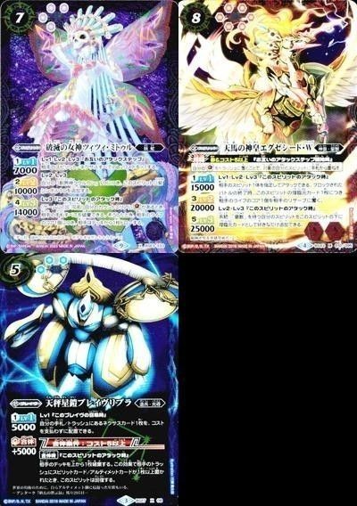 バトルスピリッツ 他 BS43-010 天馬の神皇エグゼシード・W BS27-X08 M 天秤星鎧ブレイヴリブラ X