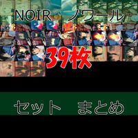 アニメ NOIR ノワール トレカ カード まとめ セミコンプ ブロッコリー ap757 サムネイル 1