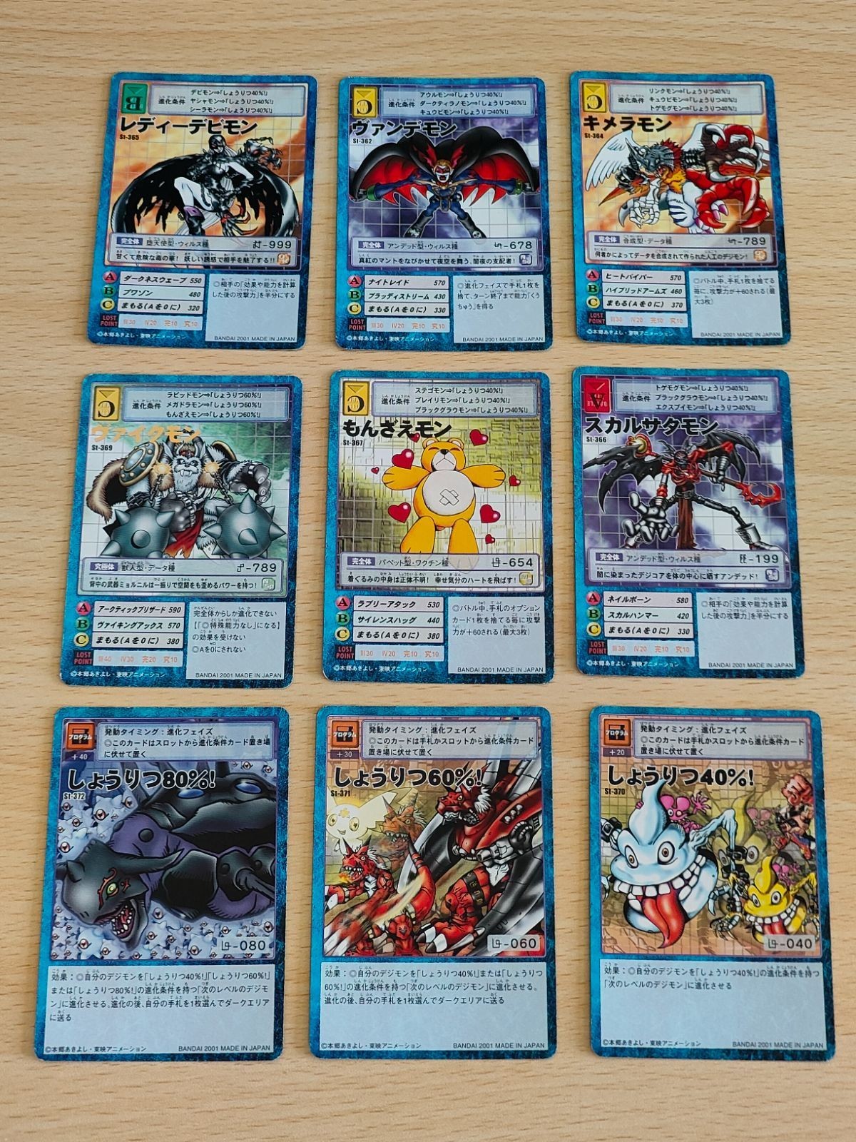 デジモンカード 旧デジモンカード st-362 st-364 st-365 st-366 st-367 st-369 st-370 st-371 st-372 しょうりつ40% しょうりつ60% しょうりつ80% スカルサタモン ヴァイクモン