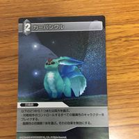 ファイナルファンタジー カード まとめ 竜騎士 ヨクリュウ フルカン カーバンクル 1 サムネイル 6
