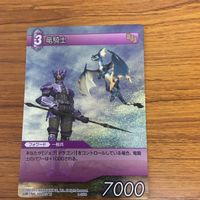 ファイナルファンタジー カード まとめ 竜騎士 ヨクリュウ フルカン カーバンクル 1 サムネイル 2