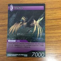 ファイナルファンタジー カード まとめ 竜騎士 ヨクリュウ フルカン カーバンクル 1 サムネイル 5