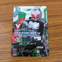 カード トレカ まとめ ガンバライジング SR スーパー1 X 3 サムネイル 5