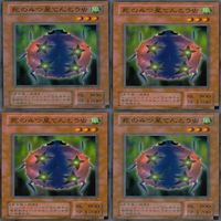 死の四つ星てんとう虫 20枚 型番統一 ノーマル 遊戯王 まとめ 2期 サムネイル 4