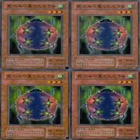 死の四つ星てんとう虫 20枚 型番統一 ノーマル 遊戯王 まとめ 2期 サムネイル 3