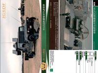 自衛隊 カード まとめ 81式短距離地対空誘導弾 (C) 28 03式中距離地対空誘導弾 29 93式近距離地対空誘導弾 30 陸上自衛隊 JGSDF epoch エポック 戦争 サムネイル 4