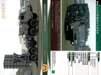 自衛隊 カード まとめ 81式短距離地対空誘導弾 (C) 28 03式中距離地対空誘導弾 29 93式近距離地対空誘導弾 30 陸上自衛隊 JGSDF epoch エポック 戦争 サムネイル 3