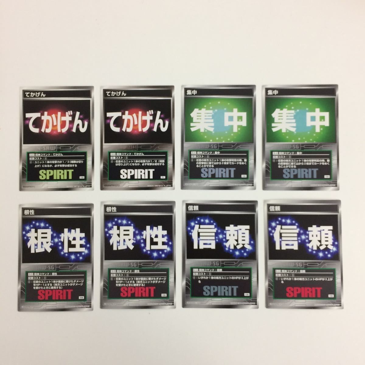 スクランブルギャザー scramble gather てかげん 集中 根性 信頼 まとめ スーパーロボット大戦 バンダ