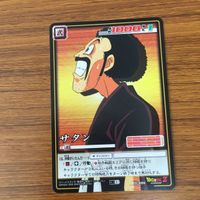 ドラゴンボール カード まとめ 悟空 グレートサイヤマン ウーブ 18号 ミスター サタン 49 サムネイル 7