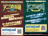 カード アニうた革命 フル レボリューション 小清水 亜美 清水 愛 声優 週刊アニメ M エム まとめ サムネイル 2