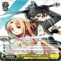 ヴァイスシュヴァルツ ソードアートオンライン SAO アスナ キリト カード まとめ サムネイル 8