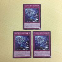 遊戯王 ノーマル カード トレーディングカード 壱世壊に澄み渡る残響 まとめ サムネイル 1