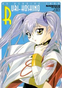カード レア ホシノルリ 星野ルリ ナデシコ NADESICO 非売品 プロモ AX プレミアム fksi 1024