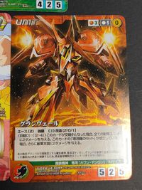 グランヴェール MP 魔装機神 クルセイド セレス レイアース トーヤ シウン クルセイド アレクサンダ レイラ機 コードギアス サムネイル 3