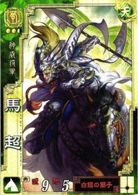 三国志大戦 三国志 カード キラ レア スーパーレア など 漫画家 san49 san34 san5 san37 サムネイル 3