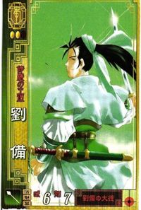三国志大戦 三国志 カード キラ レア スーパーレア など 漫画家 san49 san34 san5 san37 サムネイル 5